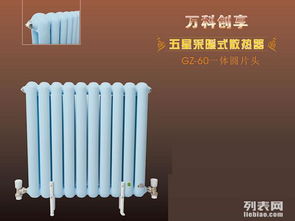 图 万科创享散热器 打造高端采暖散热器 北京家庭装修
